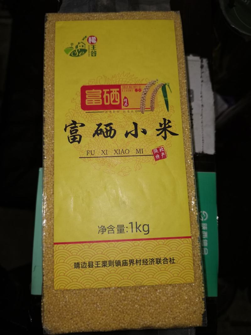 陕小黄米，大量出货要的联系