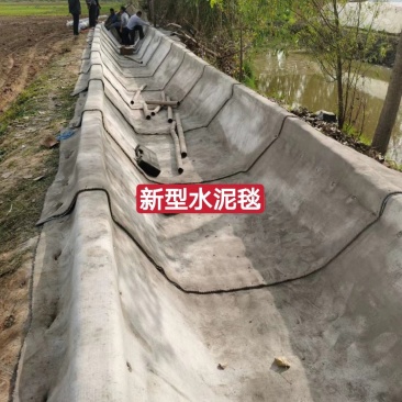 路面水泥地浇水固化水泥毯土坡混凝土工程沟渠防渗护坡工程