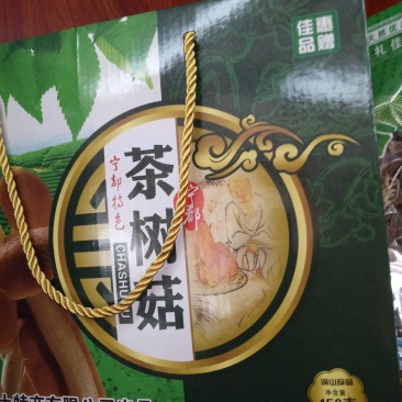 宁都茶树菇，柴火烘干，味道鲜美