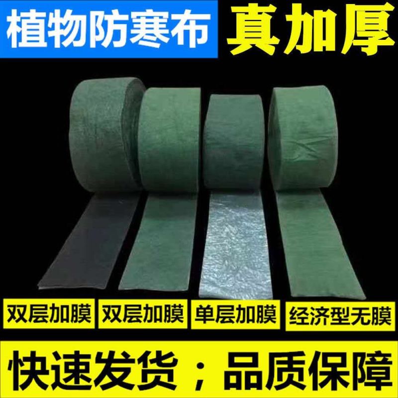 裹树布缠树布园林绿化保湿布防晒防冻包树布植物缠绕防寒布