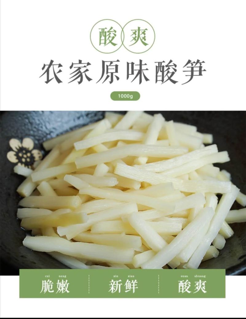 广西百色市田林特产八渡笋酸笋传统自然发酵鲜脆爽口