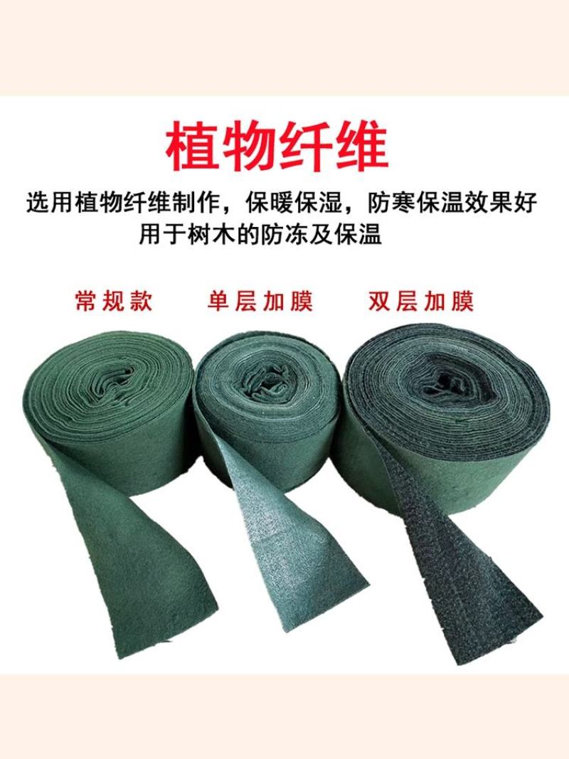 园林绿化保温裹树布保湿缠树布包树布树木防冻防寒土工布厂家