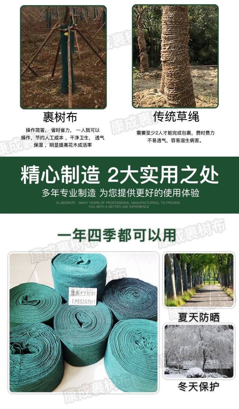 园林绿化保温裹树布保湿缠树布包树布树木防冻防寒土工布厂家