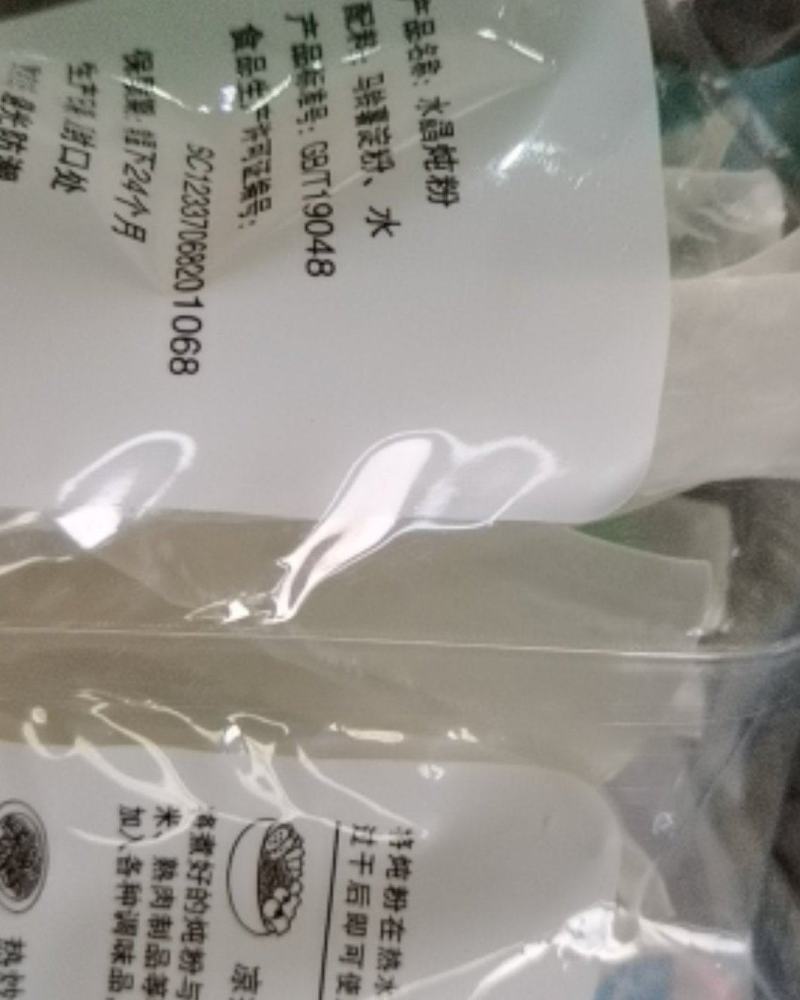 正宗土豆宽粉马铃薯粉火锅炖菜无添加剂260克一包