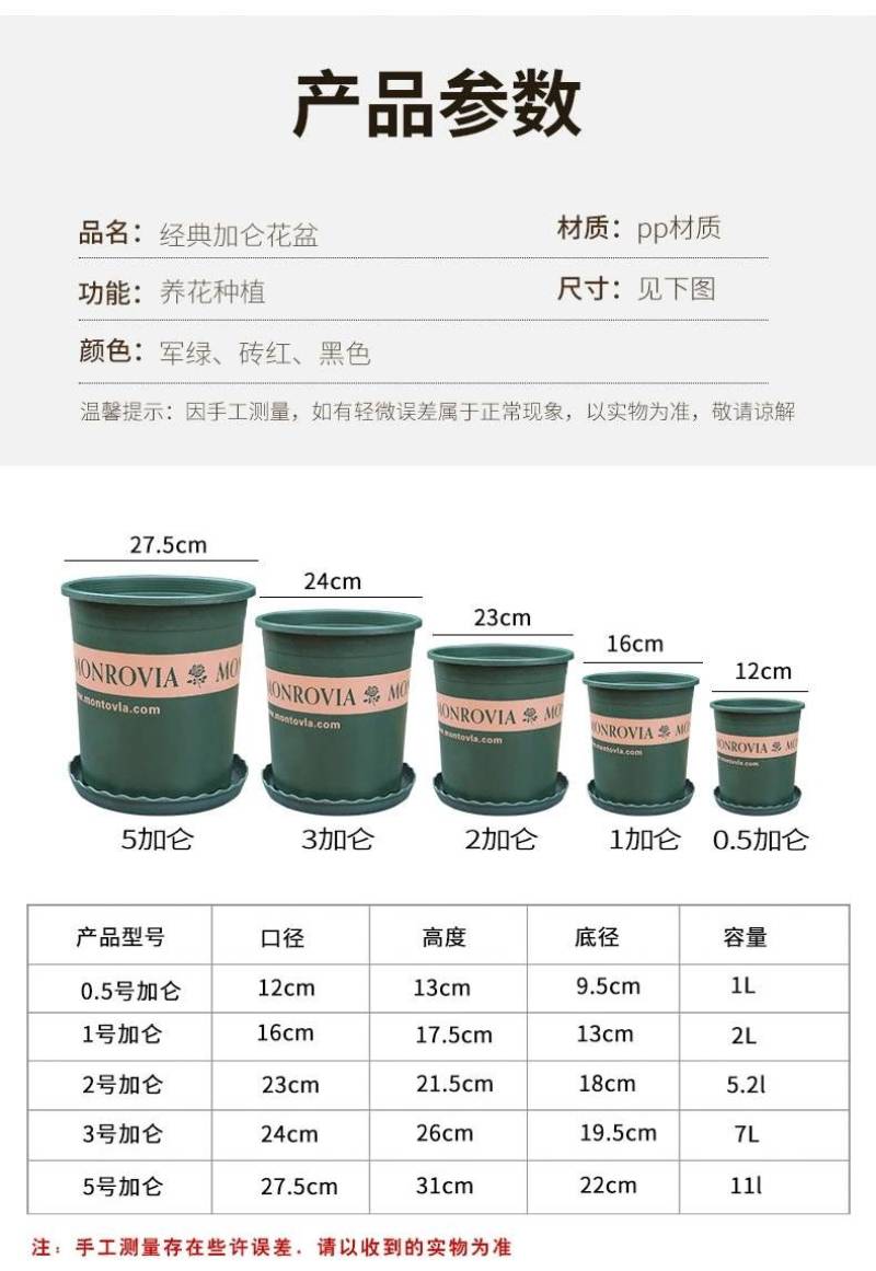 高款加仑花盆塑料特价清仓厂家直销批发绿萝小盆栽托盘特大号