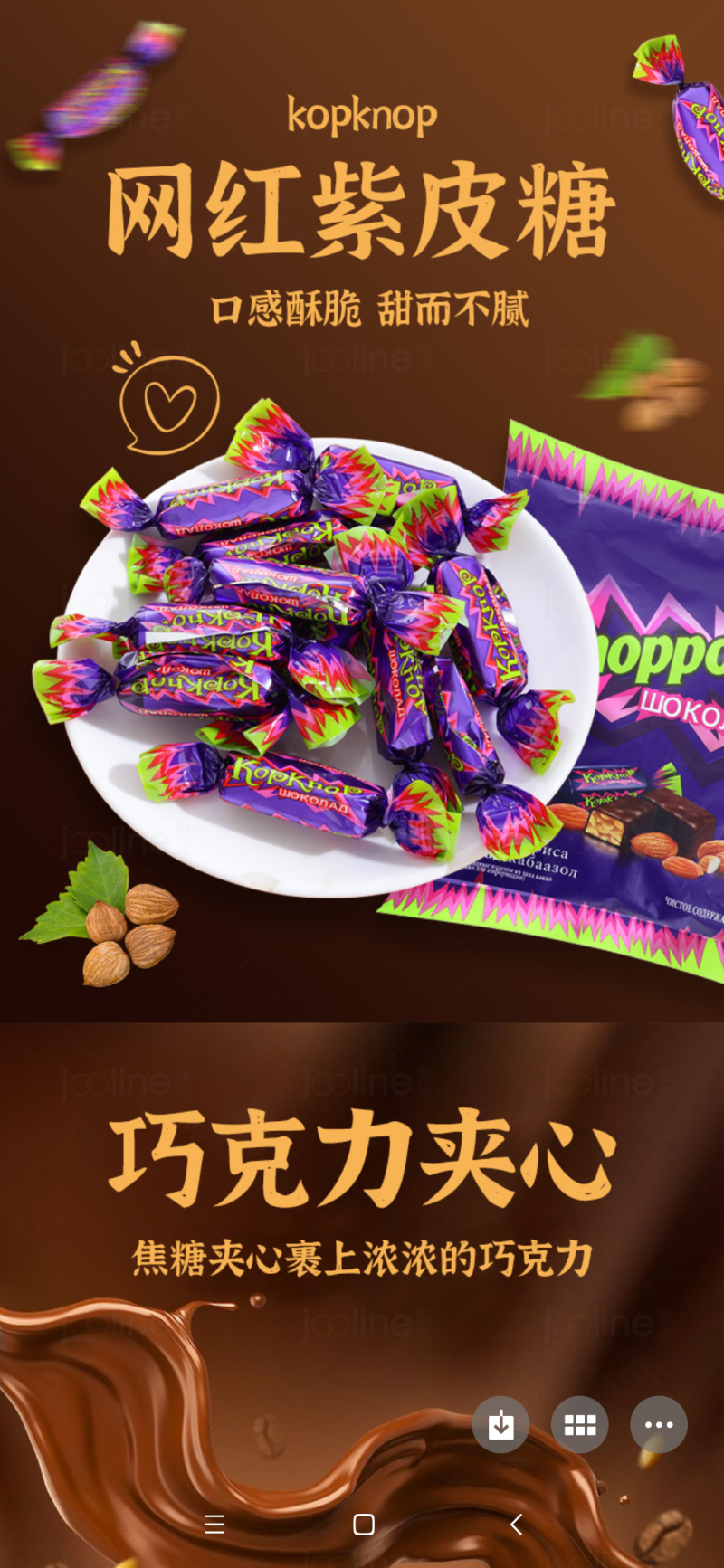 紫皮糖定量装，100g、500g、礼盒装328g