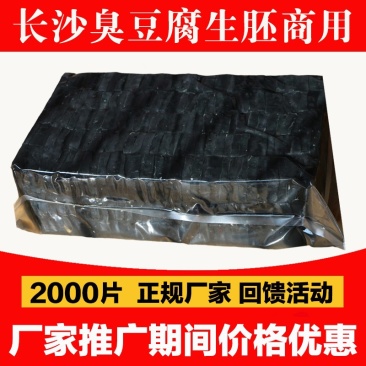 臭豆腐厂价直销大量批发，本厂精心研制的汤料包，口味很好