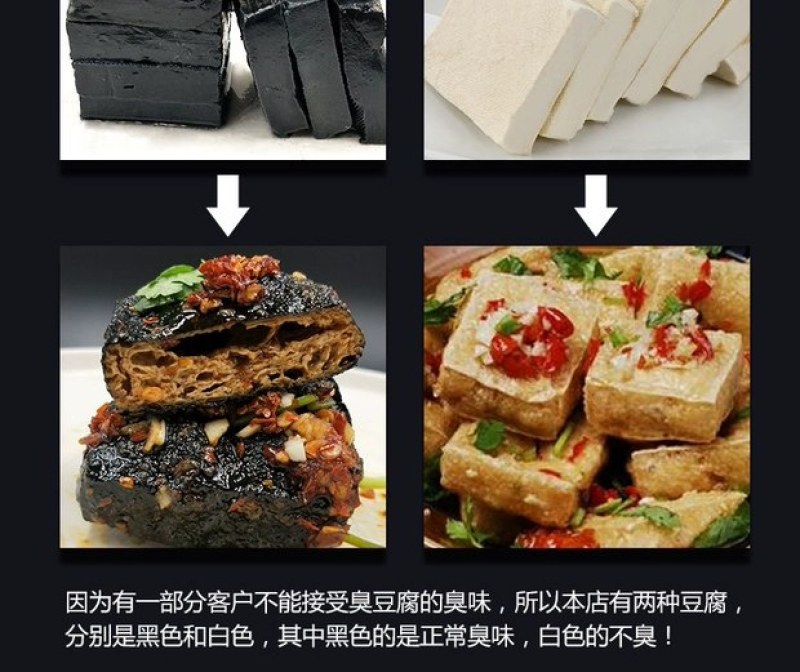 臭豆腐厂价直销大量批发，本厂精心研制的汤料包，口味很好