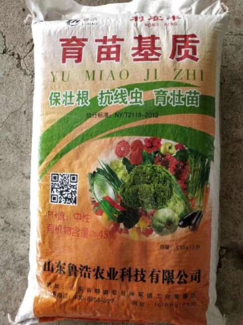 基质育苗基质栽培基质花卉园艺基质营养土通用型基质