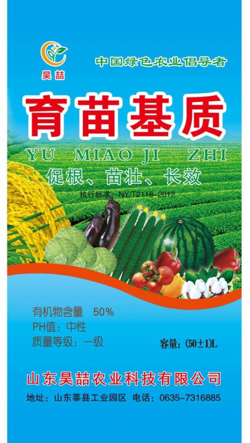 基质育苗基质栽培基质花卉园艺基质营养土通用型基质