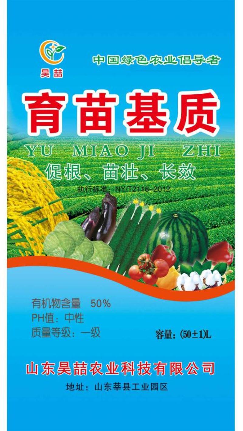 基质育苗基质栽培基质花卉园艺基质营养土通用型基质