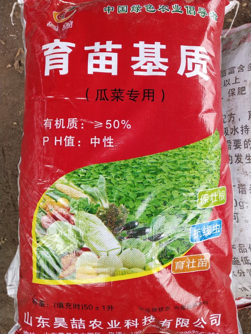 基质育苗基质栽培基质花卉园艺基质营养土通用型基质