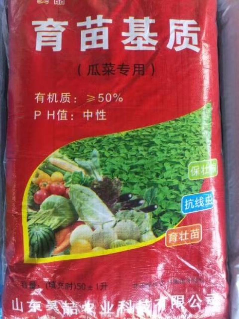 基质育苗基质栽培基质花卉园艺基质营养土通用型基质