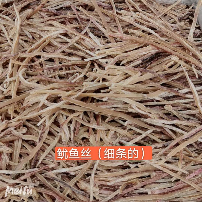 北海大鱿鱼丝跑江湖地摊大鱿鱼北海鱿鱼丝