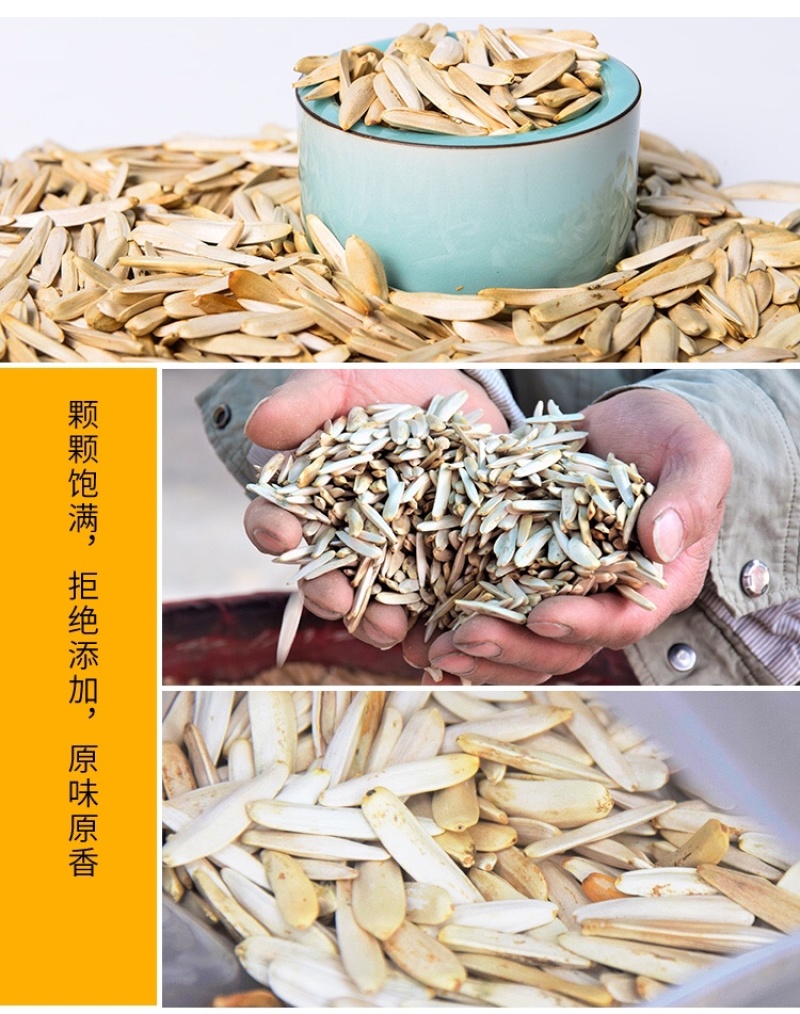 新疆阿克苏白马牙瓜子原味原香细长皮薄