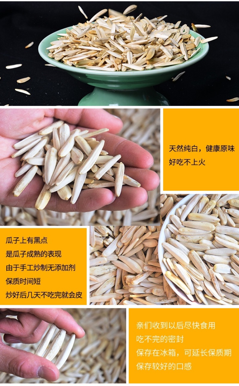 新疆阿克苏白马牙瓜子原味原香细长皮薄