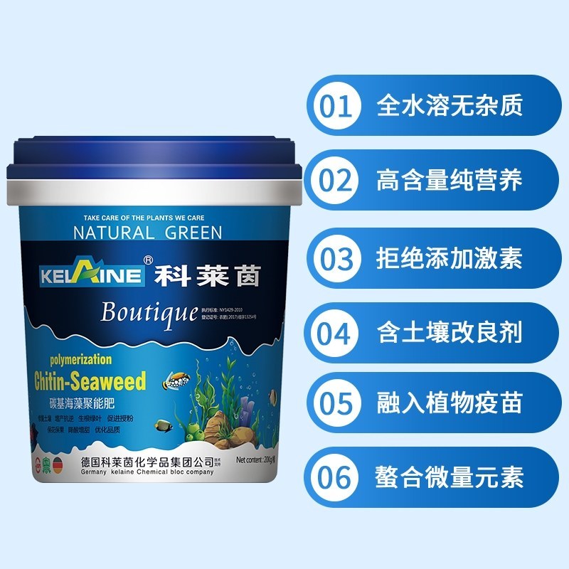 碳基科莱茵进口大量元素叶面冲施肥海藻聚能肥料蔬菜瓜果树