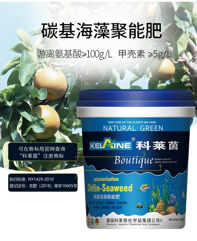 碳基科莱茵进口大量元素叶面冲施肥海藻聚能肥料蔬菜瓜果树
