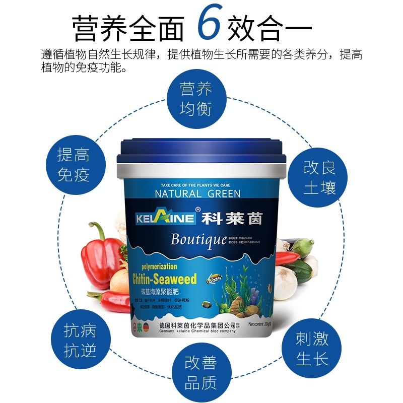 碳基科莱茵进口大量元素叶面冲施肥海藻聚能肥料蔬菜瓜果树