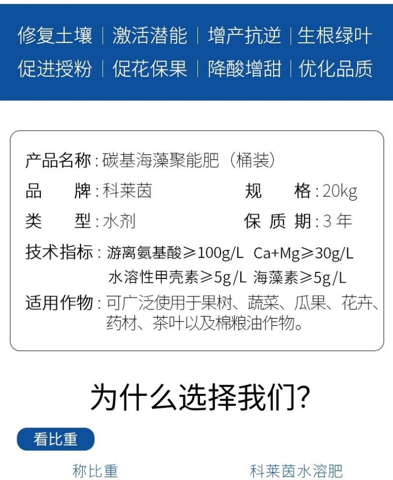 碳基科莱茵进口大量元素叶面冲施肥海藻聚能肥料蔬菜瓜果树
