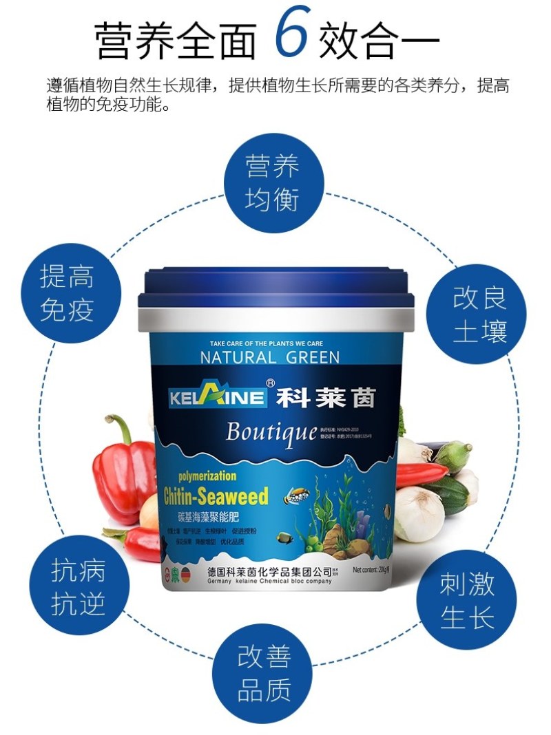 碳基科莱茵进口大量元素叶面冲施肥海藻聚能肥料蔬菜瓜果树