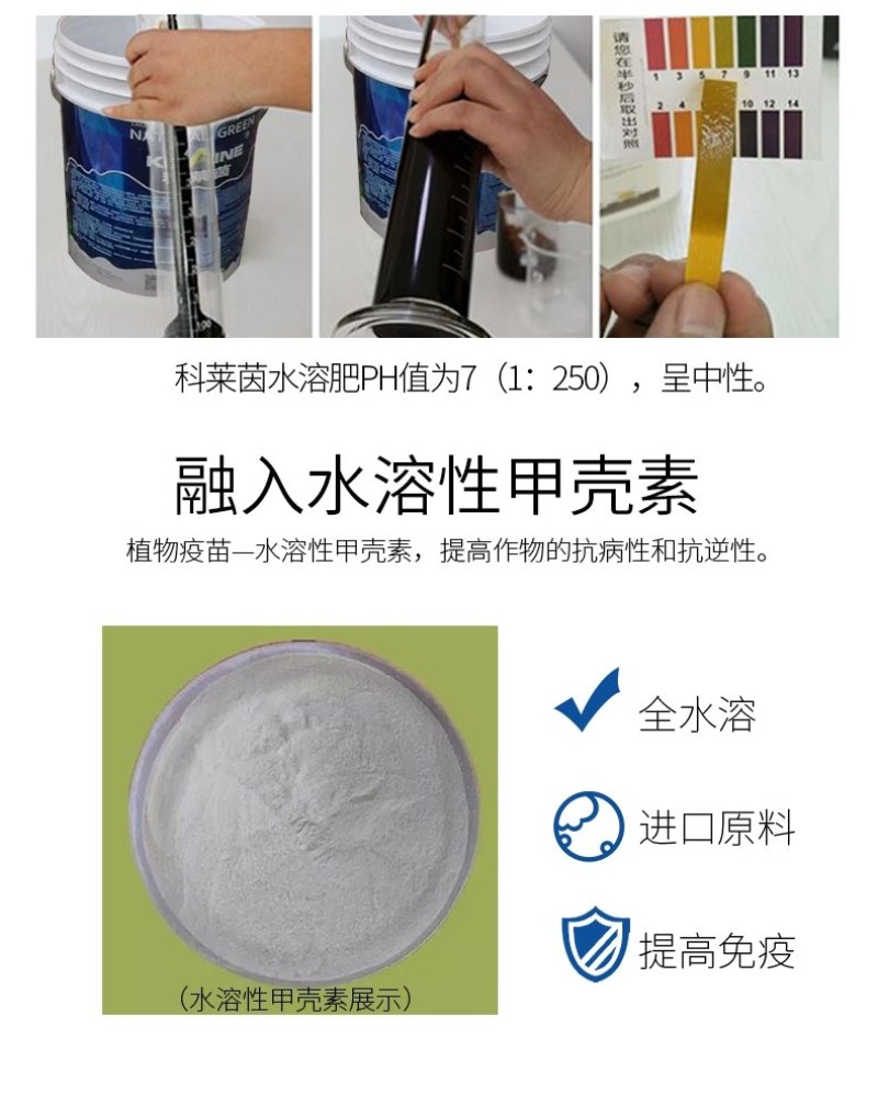 碳基科莱茵进口大量元素叶面冲施肥海藻聚能肥料蔬菜瓜果树
