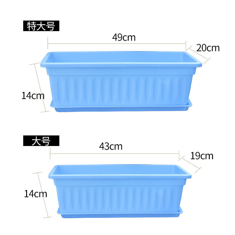 厂家种菜盆阳台特价清仓种植箱菜园特大号长方形多肉绿萝塑料