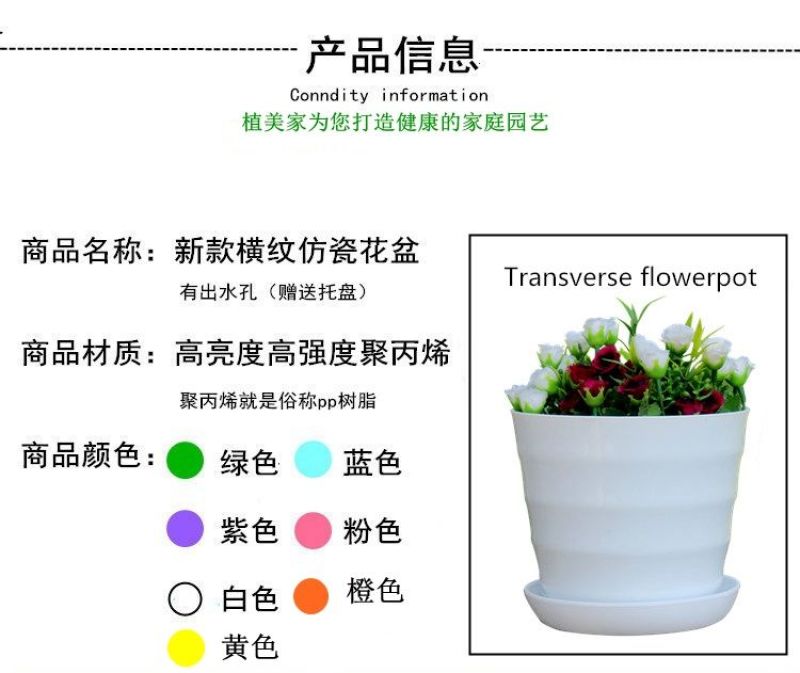 厂家环保塑料花卉花盆仿陶瓷彩色横纹绿植创意多肉花盆特价