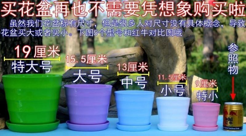 厂家环保塑料花卉花盆仿陶瓷彩色横纹绿植创意多肉花盆特价