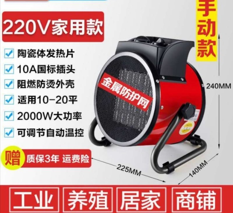 （包邮）暖风机工业取暖器家用节能大功率大棚养殖热风机速热