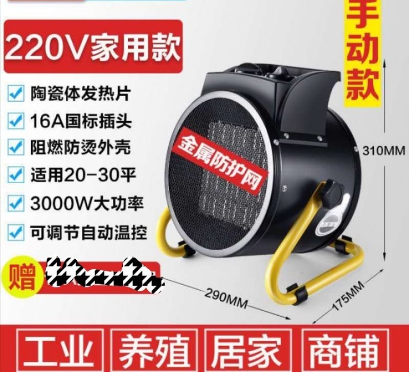 （包邮）暖风机工业取暖器家用节能大功率大棚养殖热风机速热