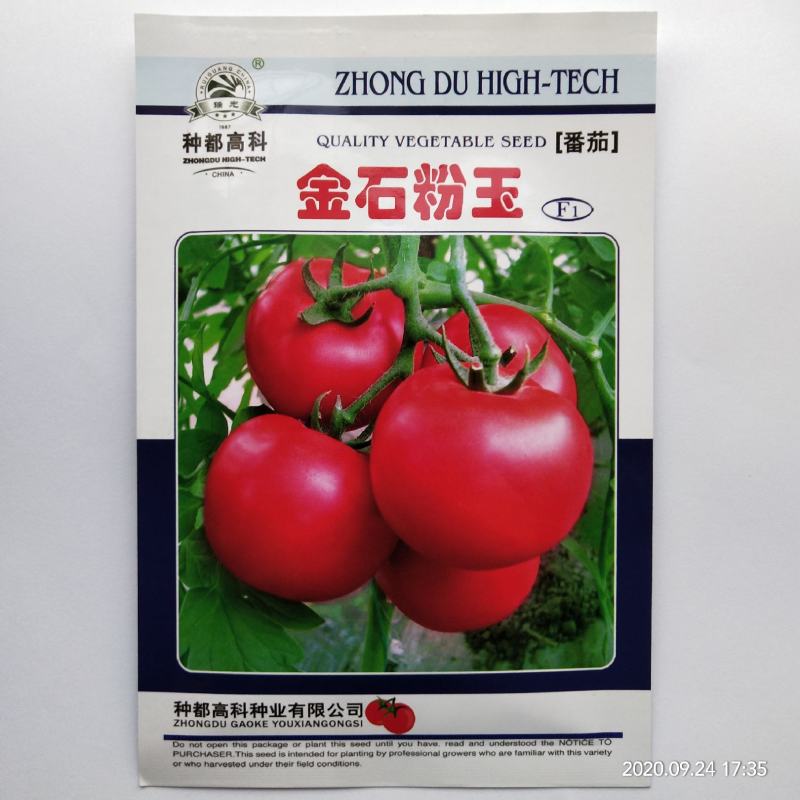 西红柿种子粉果耐运输一代杂交品种种早熟种子