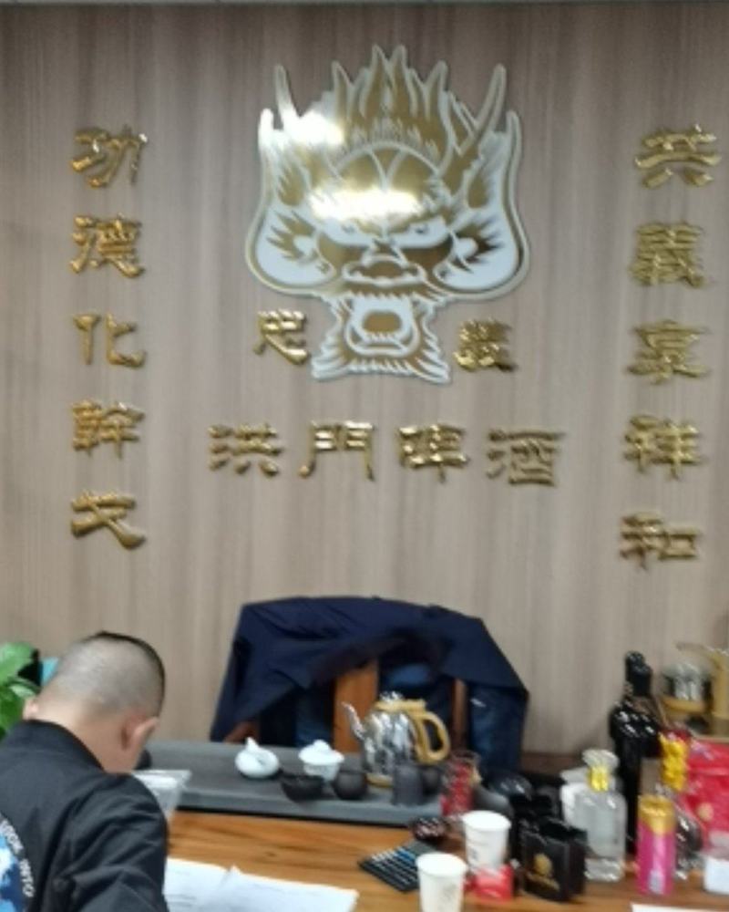 忠義洪门全麦精酿啤酒喝洪门啤酒交天下朋友