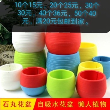 厂家石丸盆多肉绿植花卉花盆懒人特花盆树脂塑料花盆批发室内