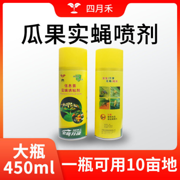 [一件代发]瓜果实蝇针蜂诱粘剂昆虫诱捕剂杀果蝇药粘胶诱黏