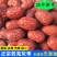 【精品干果】原生态吊干新疆红枣,自然掉落,绿色无加工