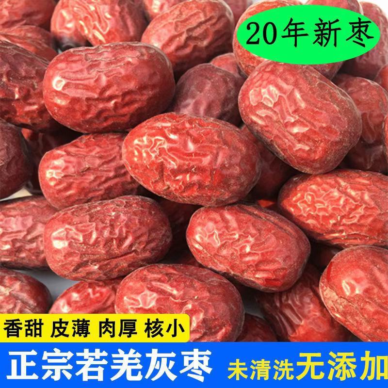 【精品干果】原生态吊干新疆红枣，自然掉落，绿色无加工