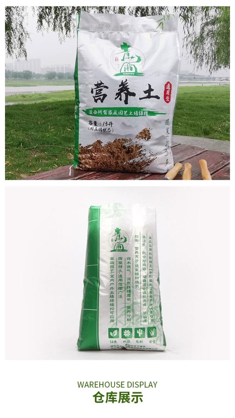 园艺家用花卉营养土育苗基质进口泥炭配制大量有货