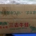 蒙西娜三去牛蛙十斤装