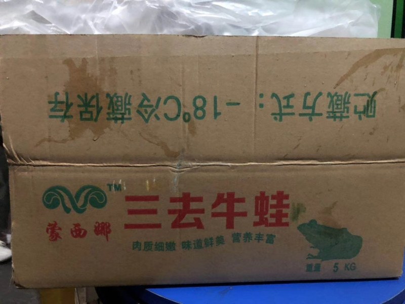 蒙西娜三去牛蛙十斤装