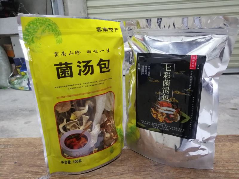 菌汤包云南特产七种材料一袋100克地摊热销
