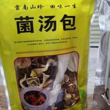 菌汤包云南特产七种材料一袋100克地摊热销