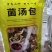 菌汤包云南特产七种材料一袋100克地摊热销