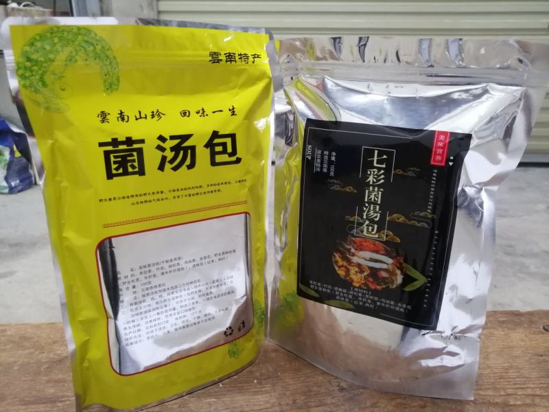 菌汤包云南特产七种材料一袋100克地摊热销