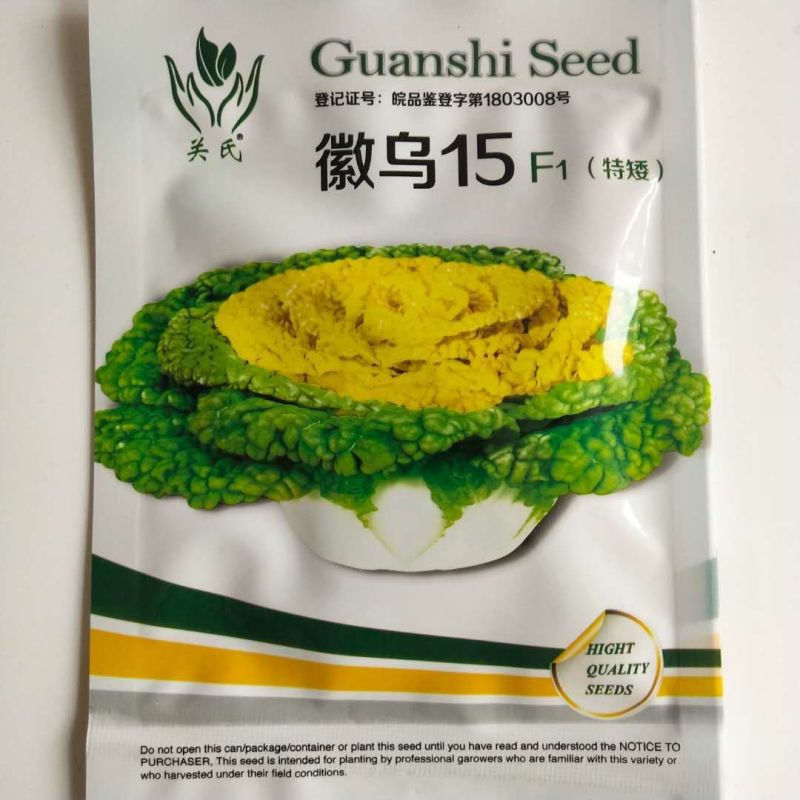黄心乌菜种子矮脚棵耐寒能力强越冬蔬菜种子品种