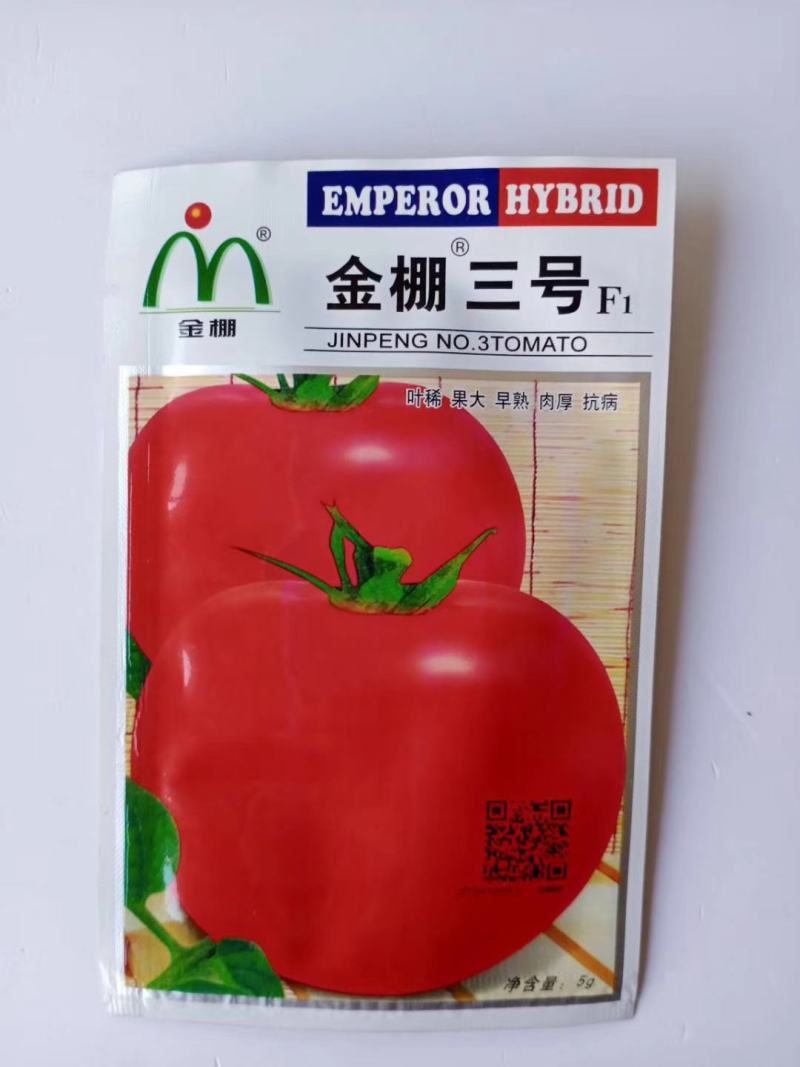 金鹏1号西红柿种子正宗金棚一号番茄早熟短茬口优质