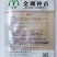 金鹏1号西红柿种子正宗金棚一号番茄早熟短茬口优质