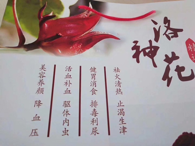 洛神花干品/大量供应/批发/原产地直供/品质让你放心