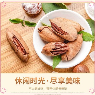 精选碧根果新货1⃣斤坚果干果碧根果仁罐装零食批发