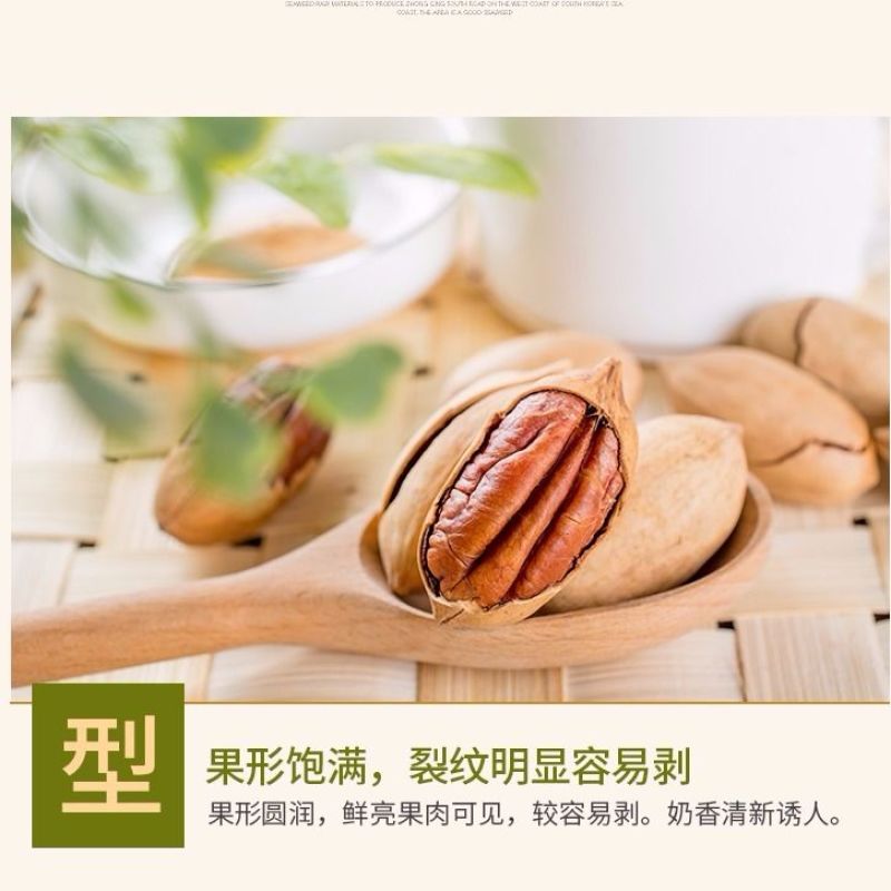 精选碧根果新货1⃣斤坚果干果碧根果仁罐装零食批发